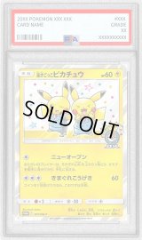 〔※状態難/PSA10鑑定済〕漫才ごっこピカチュウ【P】{407/SM-P}