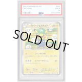 〔PSA10鑑定済〕ルイージピカチュウ【P】{295/XY-P}