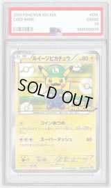 〔PSA10鑑定済〕ルイージピカチュウ【P】{295/XY-P}