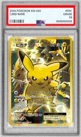 〔※状態難/PSA9鑑定済〕ピカチュウEX【SR】{094/087}