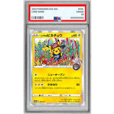画像1: 〔PSA9鑑定済〕シブヤのピカチュウ【P】{002/S-P}