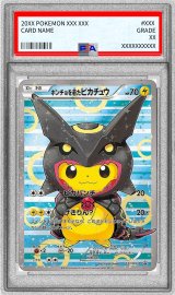 〔※状態難/PSA10鑑定済〕ポンチョを着たピカチュウ【P】{231/XY-P}