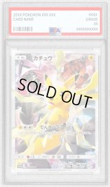 〔PSA9鑑定済〕ピカチュウ(リミテッドコレクション/SR仕様)【P】{400/SM-P}