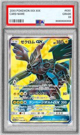 〔※状態難/PSA10鑑定済〕ゼクロムGX(SR仕様)【P】{239/SM-P}