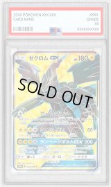 〔※状態難/PSA10鑑定済〕ゼクロムGX(SR仕様)【P】{239/SM-P}