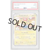 〔PSA10鑑定済〕マリオピカチュウ【P】{293/XY-P}
