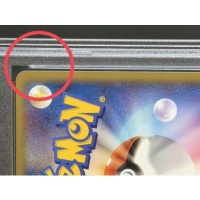 画像10: 〔※状態難/PSA10鑑定済〕ポケパークのピカチュウ【-】{004/009}