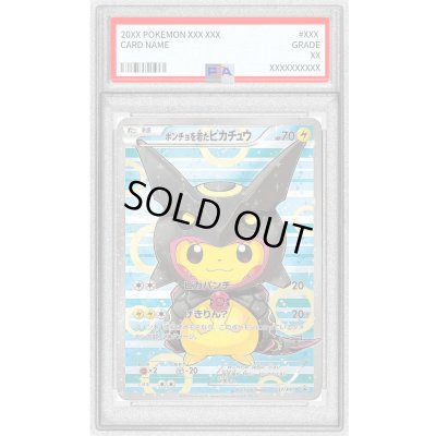 画像1: 〔※状態難/PSA9鑑定済〕ポンチョを着たピカチュウ【P】{231/XY-P}