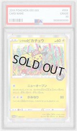 〔※状態難/PSA9鑑定済〕シブヤのピカチュウ【P】{002/S-P}