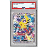 〔PSA10鑑定済〕ピカチュウex(SR仕様)【-】{001/030}