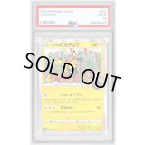 〔PSA10鑑定済〕シブヤのピカチュウ【P】{002/S-P}