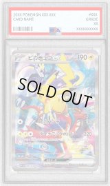〔※状態難/PSA10鑑定済〕ピカチュウex(SR仕様)【-】{001/030}