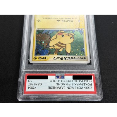 画像3: 〔※状態難/PSA10鑑定済〕ポケパークのピカチュウ【-】{004/009}