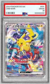 〔PSA9鑑定済〕ピカチュウex(SR仕様)【-】{001/030}
