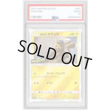 〔PSA10鑑定済〕名探偵ピカチュウ【P】{339/SM-P}
