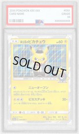 〔PSA9鑑定済〕紳士風のピカチュウ【P】{210/SM-P}
