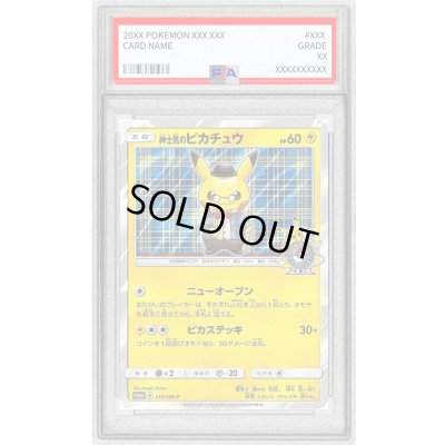 画像1: 〔PSA9鑑定済〕紳士風のピカチュウ【P】{210/SM-P}