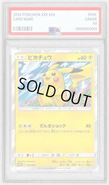 〔PSA7鑑定済〕ピカチュウ【P】{276/SM-P}