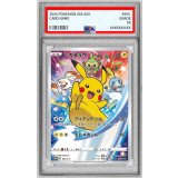 〔PSA10鑑定済〕ピカチュウ【P】{001/S-P}