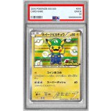 〔※状態難/PSA10鑑定済〕ルイージピカチュウ【P】{295/XY-P}