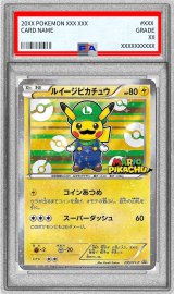 〔※状態難/PSA10鑑定済〕ルイージピカチュウ【P】{295/XY-P}