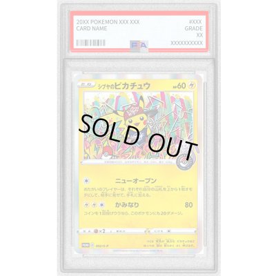 画像1: 〔PSA8鑑定済〕シブヤのピカチュウ【P】{002/S-P}
