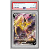 〔※状態難/PSA10鑑定済〕サンダースV(SA)【SR】{079/069}