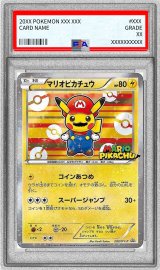 〔※状態難/PSA10鑑定済〕マリオピカチュウ【P】{293/XY-P}