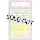 〔PSA10鑑定済〕ヨコハマのピカチュウ【P】{282/SM-P}