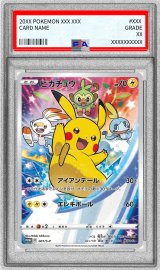 〔※状態難/PSA10鑑定済〕ピカチュウ【P】{001/S-P}