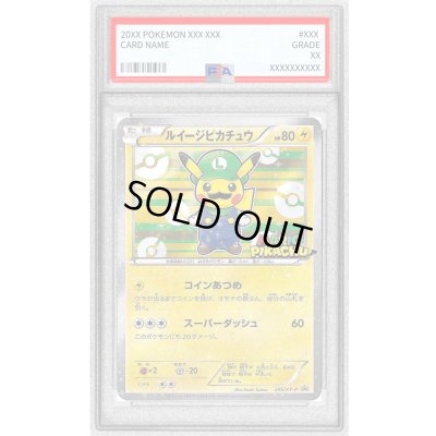画像1: 〔PSA9鑑定済〕ルイージピカチュウ【P】{295/XY-P}