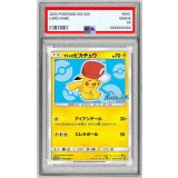 〔※状態難/PSA10鑑定済〕サトシのピカチュウ(カロスキャップver)【P】{075/SM-P}