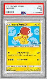 〔PSA10鑑定済〕サトシのピカチュウ(カロスキャップver)【P】{075/SM-P}