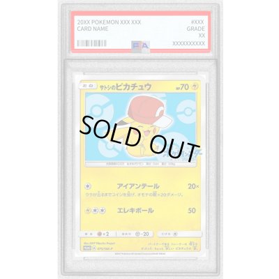画像1: 〔PSA10鑑定済〕サトシのピカチュウ(カロスキャップver)【P】{075/SM-P}