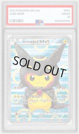 〔PSA9鑑定済〕ポンチョを着たピカチュウ【P】{231/XY-P}