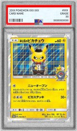 〔※状態難/PSA10鑑定済〕紳士風のピカチュウ【P】{210/SM-P}