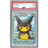 〔PSA10鑑定済〕ポンチョを着たピカチュウ【P】{231/XY-P}