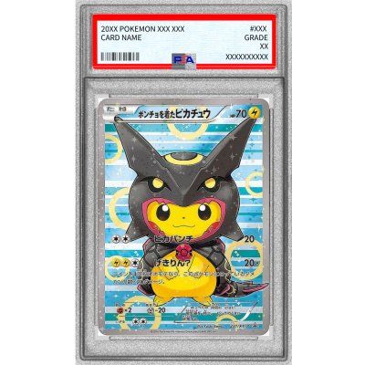 画像1: 〔PSA10鑑定済〕ポンチョを着たピカチュウ【P】{231/XY-P}