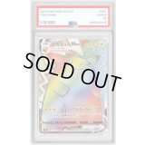 〔PSA9鑑定済〕ピカチュウVMAX【HR】{114/100}