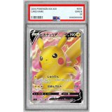 〔※状態難/PSA10鑑定済〕ピカチュウV【SR】{104/100}