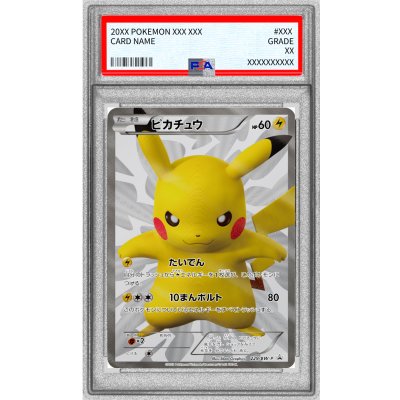 画像1: 〔※状態難/PSA9鑑定済〕ピカチュウ【P】{229/BW-P}