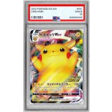 〔PSA9鑑定済〕ピカチュウVMAX(RRR仕様)【P】{123/S-P}