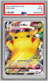 〔PSA9鑑定済〕ピカチュウVMAX(RRR仕様)【P】{123/S-P}