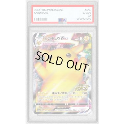 画像1: 〔PSA9鑑定済〕ピカチュウVMAX(RRR仕様)【P】{123/S-P} [S-P]