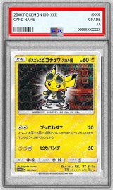 〔※状態難/PSA10鑑定済〕ボスごっこピカチュウ スカル団【P】{197/SM-P}