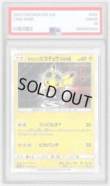 〔※状態難/PSA10鑑定済〕ボスごっこピカチュウ スカル団【P】{197/SM-P}