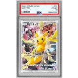 〔PSA10鑑定済〕ピカチュウ(リミテッドコレクション/SR仕様)【P】{400/SM-P}