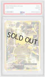 〔PSA9鑑定済〕ピカチュウEX【SR】{094/087}