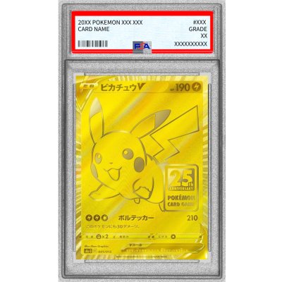 画像1: 〔PSA9鑑定済〕ピカチュウV【-】{001/015}