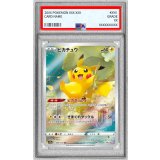 〔PSA10鑑定済〕ピカチュウ【AR】{205/172}